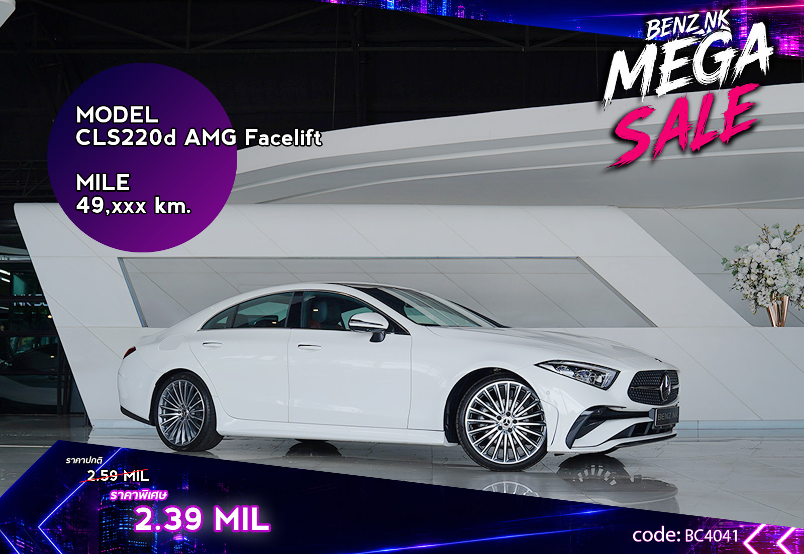 CLS220d AMG Facelift